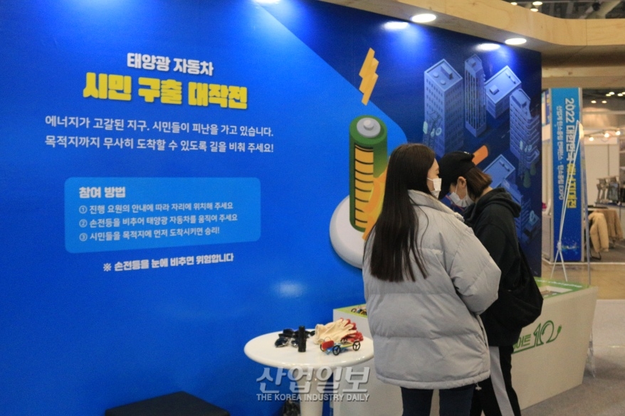 에너지의 중요성, 체험 통해 경험한다