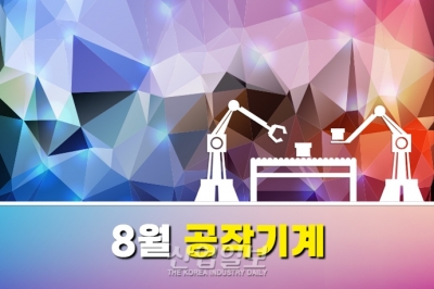 [그래픽뉴스] 공작기계 수주, 6개월 연속 전년 동월 대비 감소