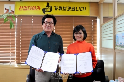 산업다아라와 싱가포르 오렌지미디어그룹 MOU 체결