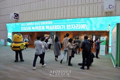 지속가능한 지구 도모… ‘대한민국 친환경대전’ 개최