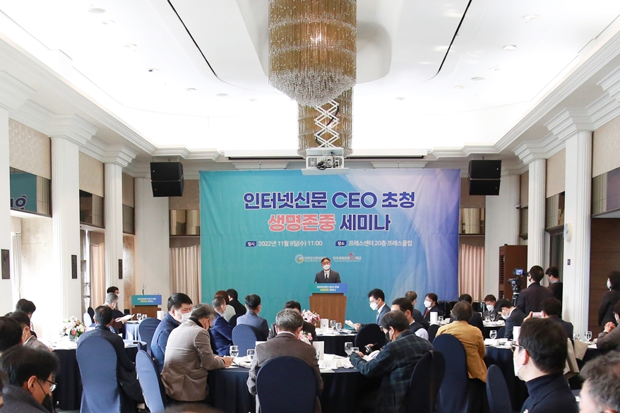 인신위, ‘2022 인터넷신문 콘텐츠와 생명존중’ 인터넷언론 역할 재조명