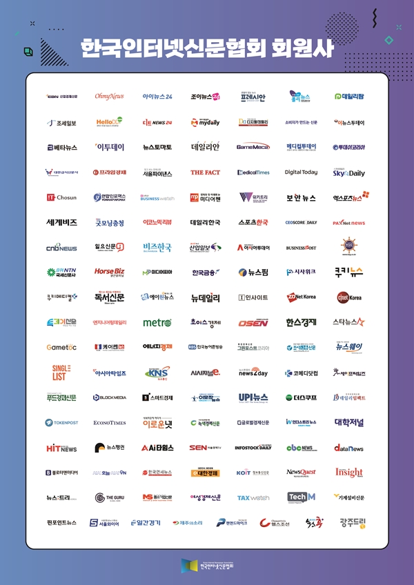 인신협, 채용연계형 언론인 교육 참가자 모집