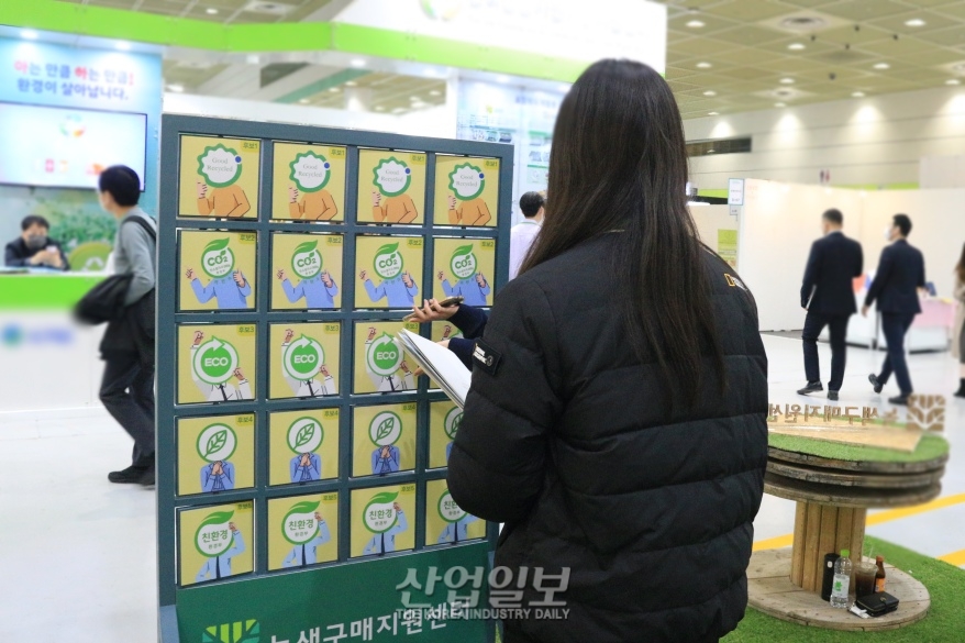 친환경제품에 대한 인식 향상 위한 체험행사 진행