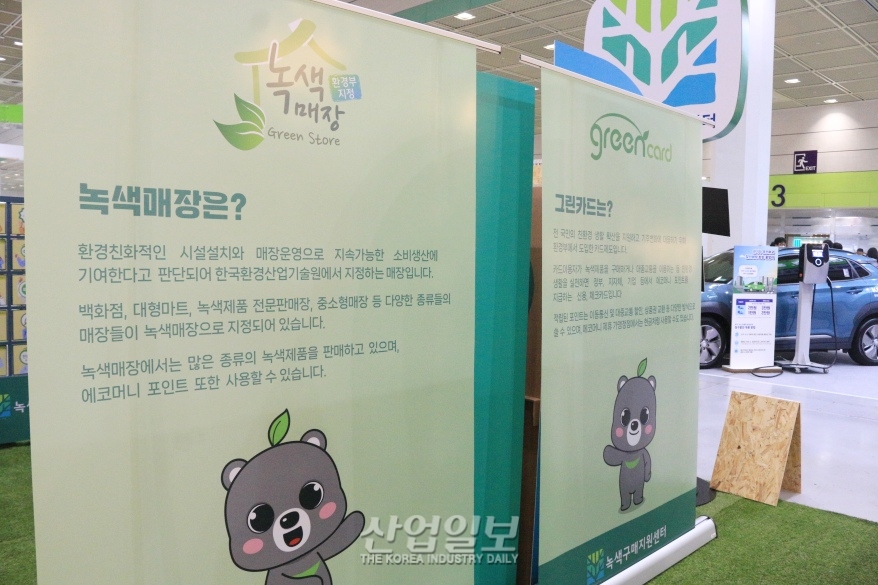 친환경제품에 대한 인식 향상 위한 체험행사 진행