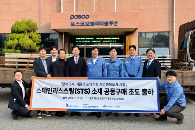 시흥산업진흥원, 스테인리스스틸(STS) 소재 공동구매 첫 출하 기념식 개최