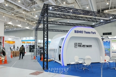 국산부품과 정비기술로 항공정비산업의 경쟁력 높일 것