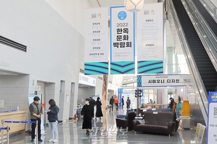 [한옥문화박람회] 한옥 지속가능성 가치 재조명한 ‘2022 한옥문화박람회’