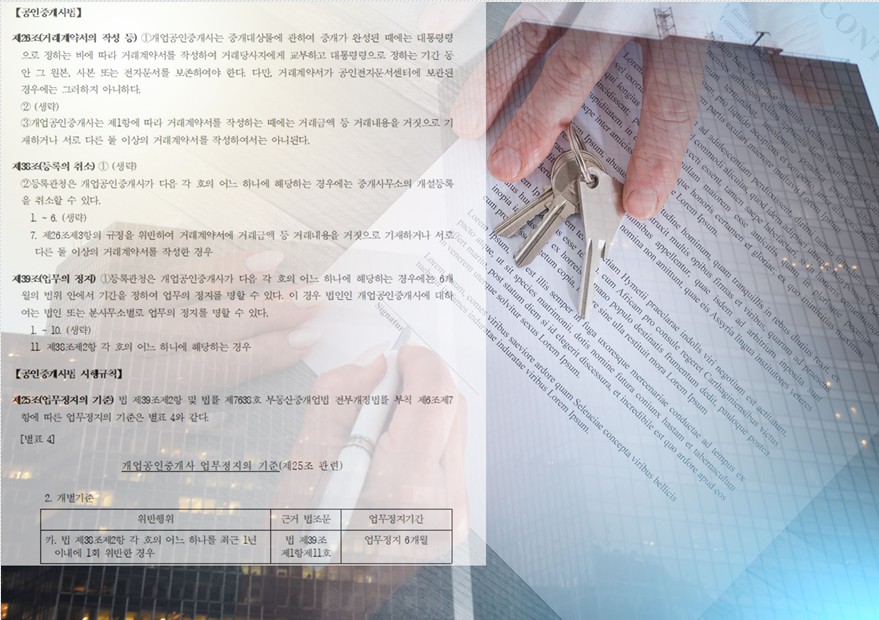 “계약자가 요청했더라도 부동산 이중계약서 작성은 위법”