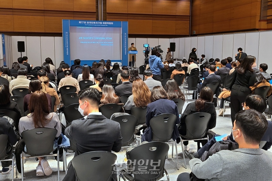 [임지원 기자의 로깅] 채용시장 한파 뚫는 열정 가득 ‘외국인투자기업 채용박람회’ 경험해보니…
