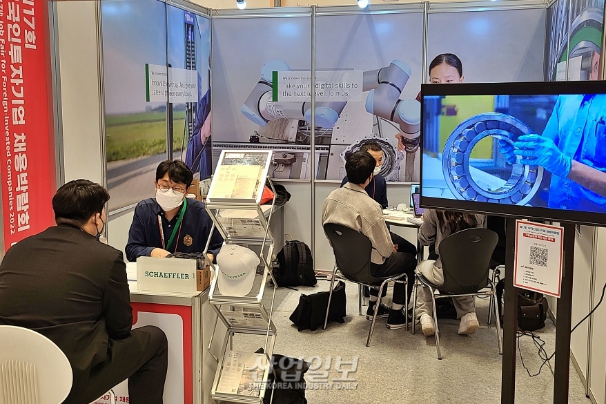 [임지원 기자의 로깅] 채용시장 한파 뚫는 열정 가득 ‘외국인투자기업 채용박람회’ 경험해보니…