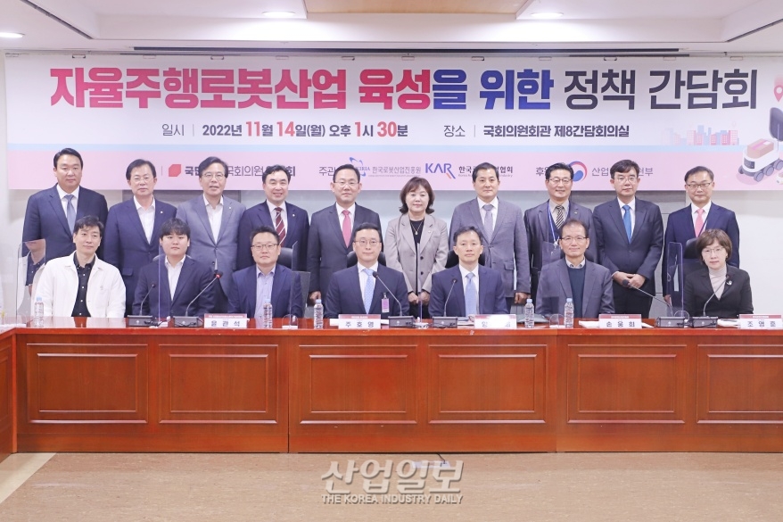 자율주행로봇산업 발전 위한 ‘지능형 로봇법’ 개정 필요성↑