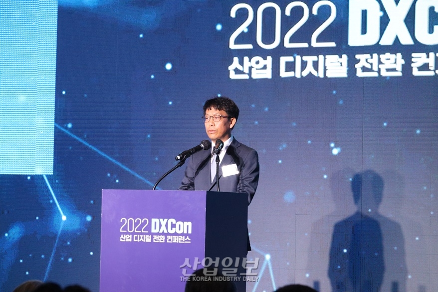 산업 디지털 전환 컨퍼런스 덱스콘(DXCon) 개최