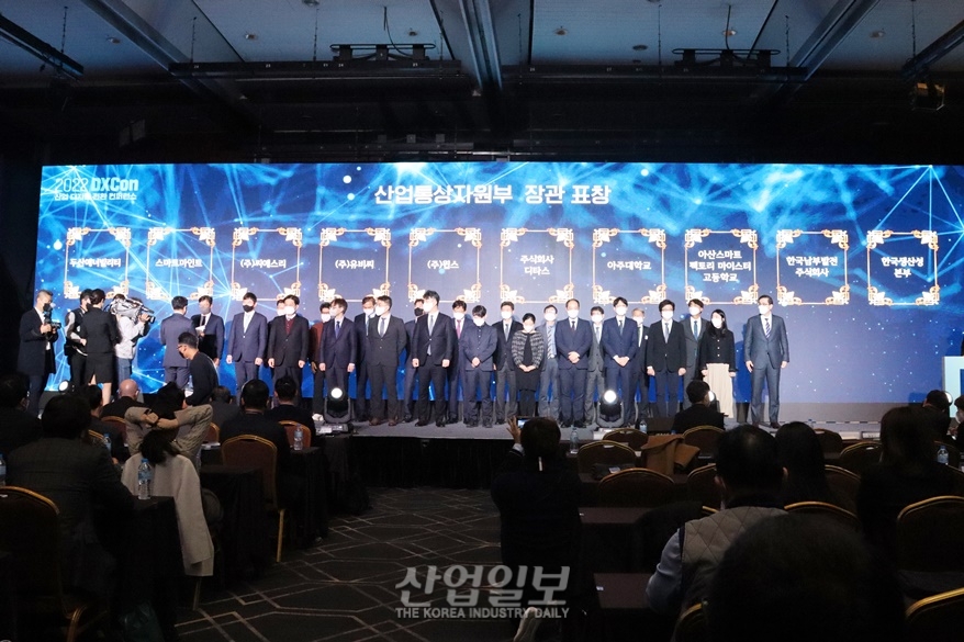 산업 디지털 전환 컨퍼런스 덱스콘(DXCon) 개최