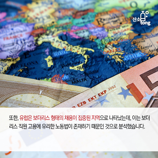 [카드뉴스] IT업계, 보더리스(borderless) 채용 가속화