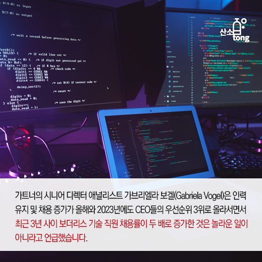 [카드뉴스] IT업계, 보더리스(borderless) 채용 가속화