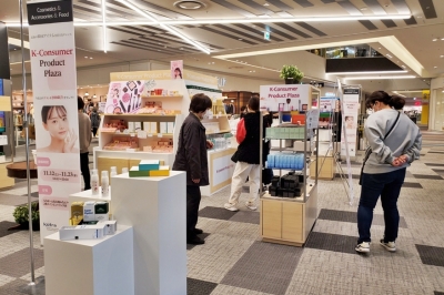 나고야 한국우수상품전, 120여 소비재 기업 참가