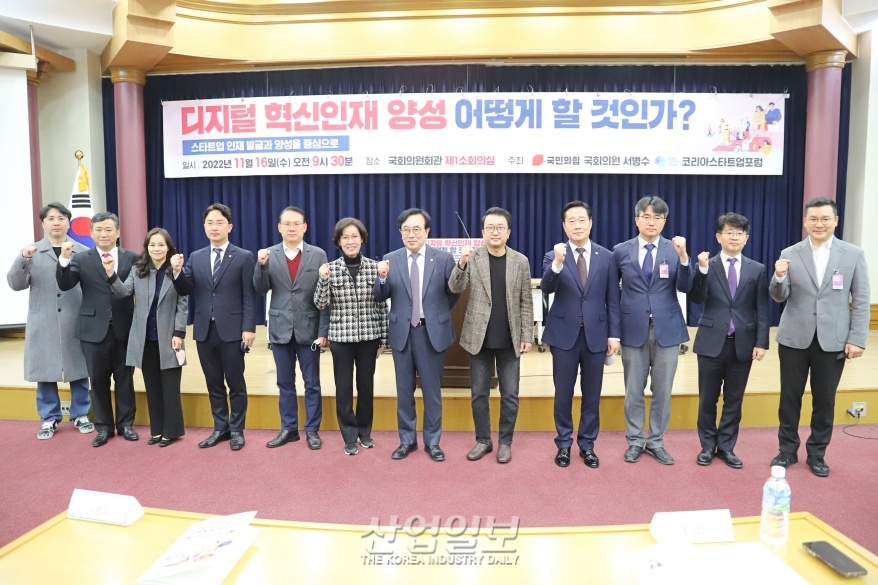 디지털 혁신인재, 스타트업 생태계 발전 ‘밑거름’