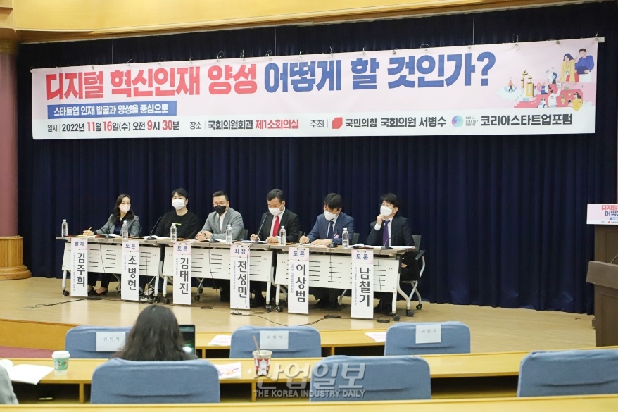 디지털 혁신인재, 스타트업 생태계 발전 ‘밑거름’