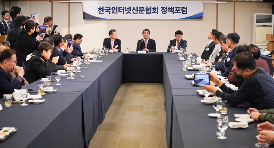 인신협, 안철수 국회의원 초청 정책포럼 프레스센터서 개최