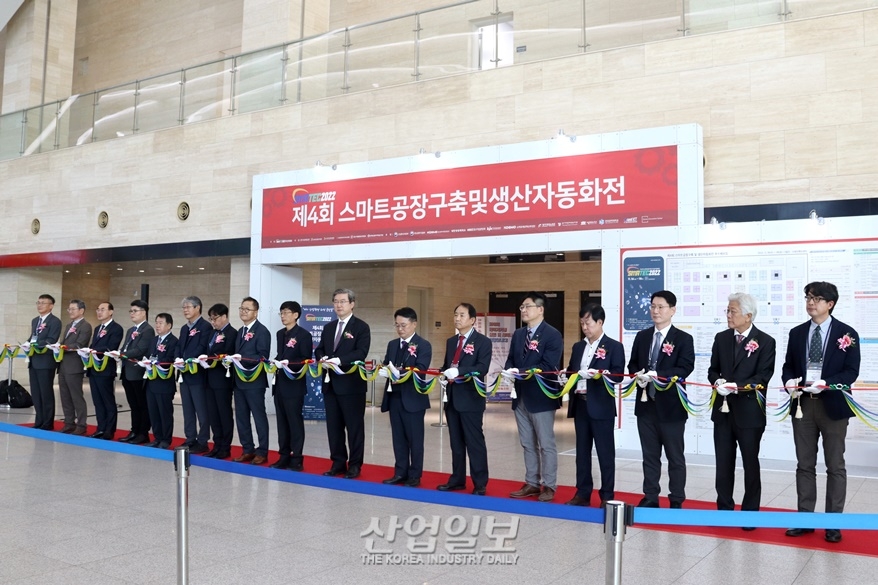 스마트공장구축 및 생산자동화전(SMATEC) 2022  수원컨벤션센터서 개막