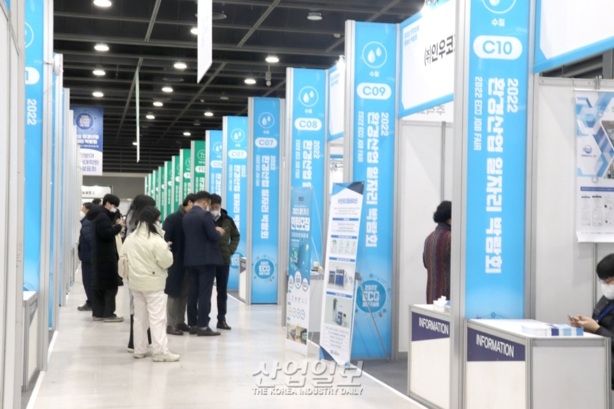 2022 환경산업 일자리 박람회 aT센터서 열려