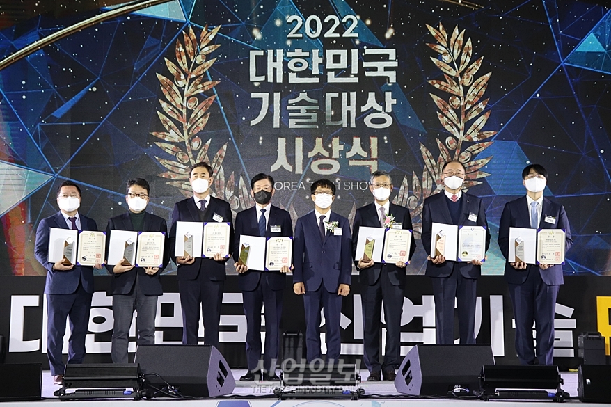 [포토뉴스] 산업기술 유공자 및 대한민국 기술대상 시상식…총 38팀 수상