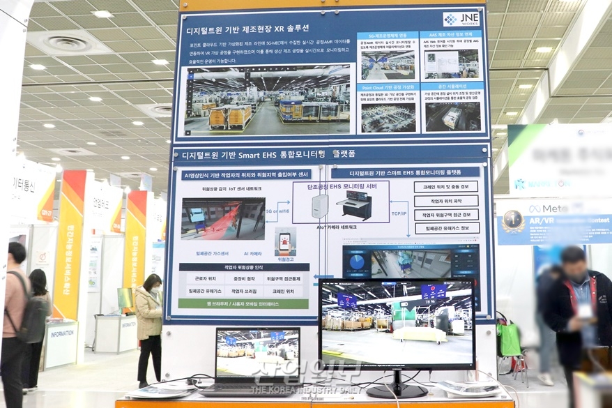 디지털트윈으로 제조 상황을 실시간 확인한다