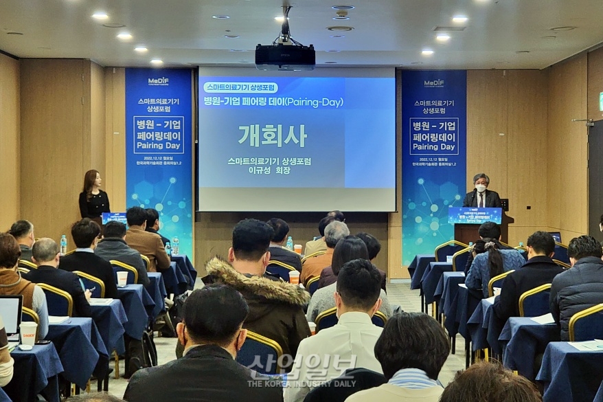 슈어소프트, '스마트의료기기 상생포럼 주최의 병원-기업 페어링 데이' 참가