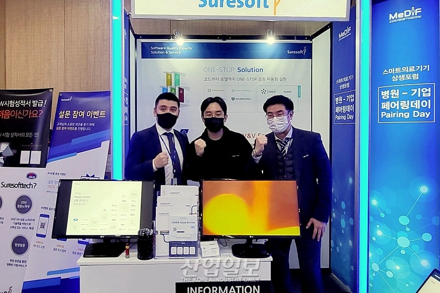 슈어소프트, '스마트의료기기 상생포럼 주최의 병원-기업 페어링 데이' 참가