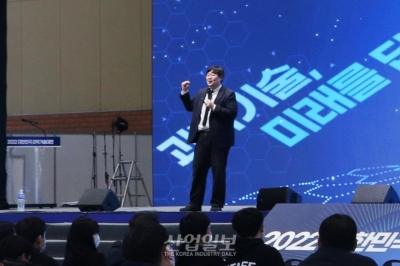 2022 대한민국 과학기술대전서 과학강연 펼쳐