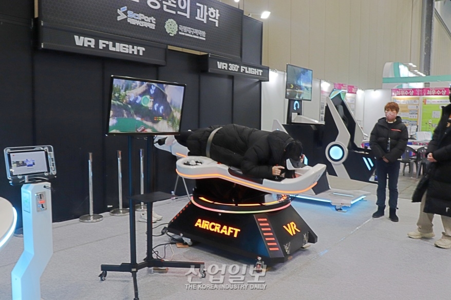 '과학기술 적용한 다양한 체험해볼까'