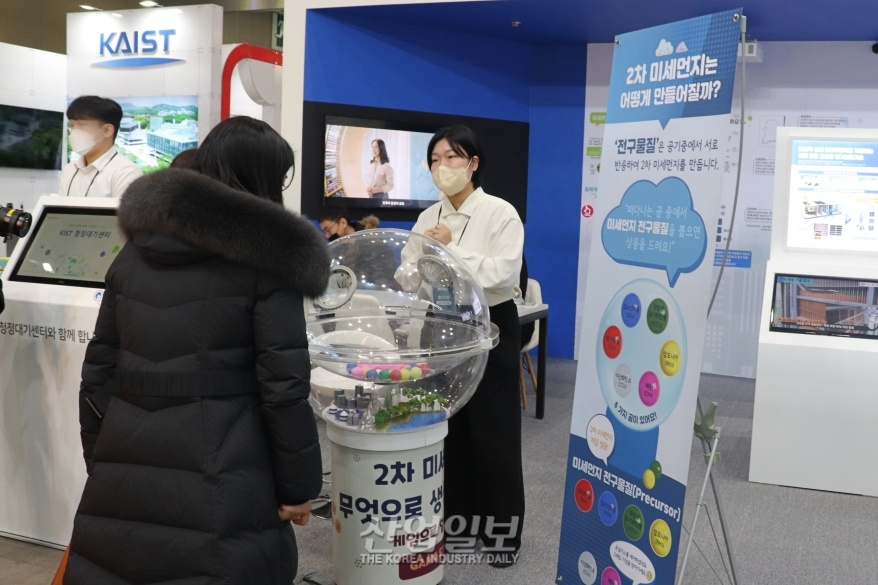 '과학기술 적용한 다양한 체험해볼까'