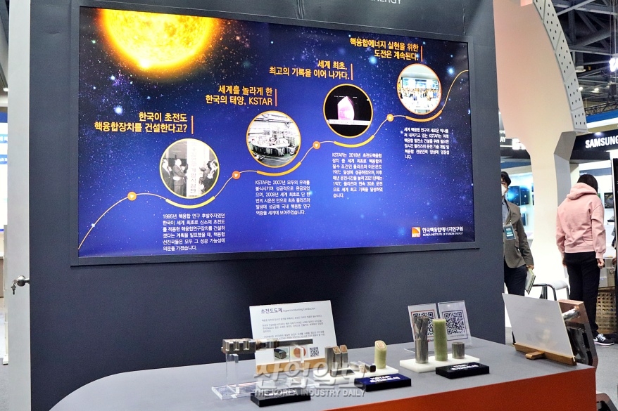 과학기술대전에 뜬 ‘한국의 태양’