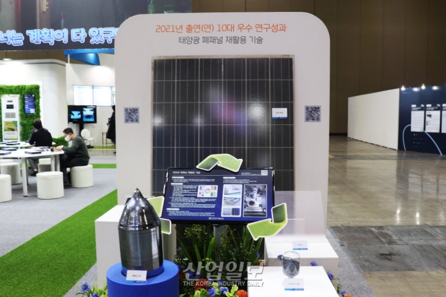 2022 대한민국 과학기술대전…에너지 관련 다양한 성과 전시