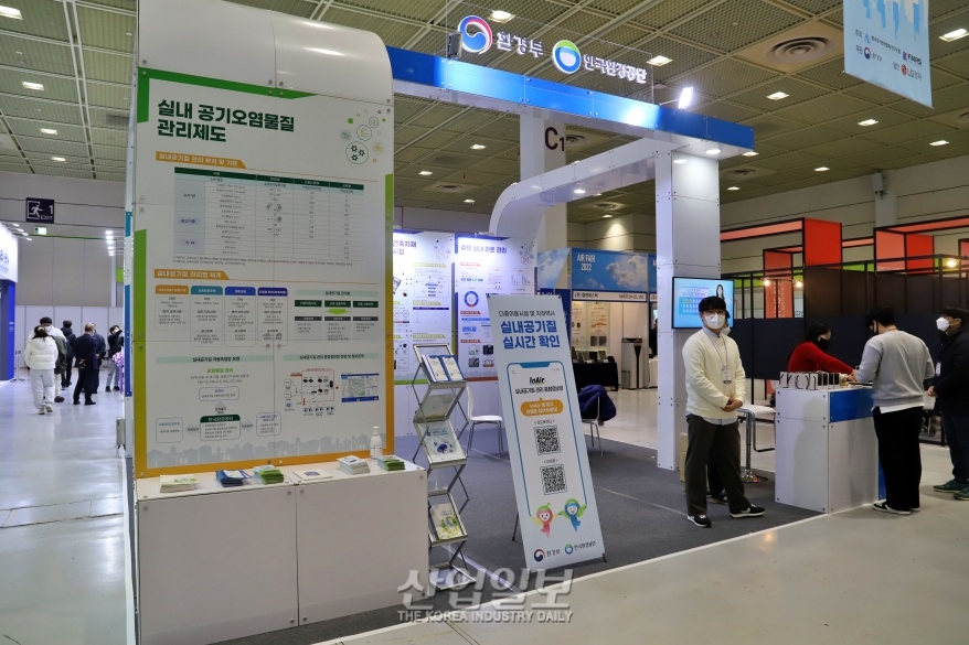 코엑스서, 실시간 미세먼지 측정 수치 확인하는 앱 선보여