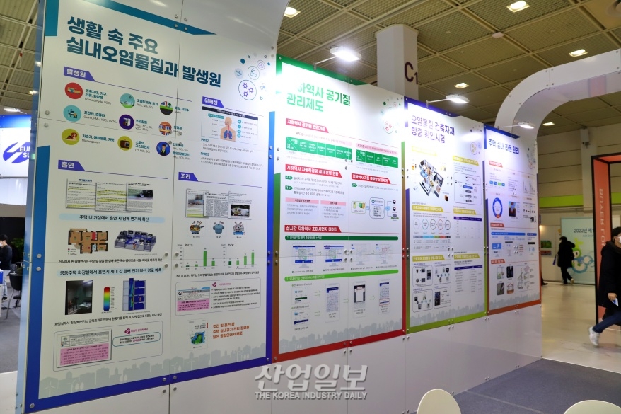 코엑스서, 실시간 미세먼지 측정 수치 확인하는 앱 선보여
