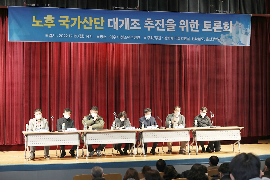 노후된 국가산업단지 중대사고 발생, 대대적 개조 추진