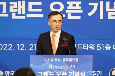 전자무역시스템, 수출입 화물 및 글로벌 전자상거래 무역 지원 고도화