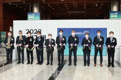 2022 순환경제산업대전 개막…23일까지 코엑스서 진행