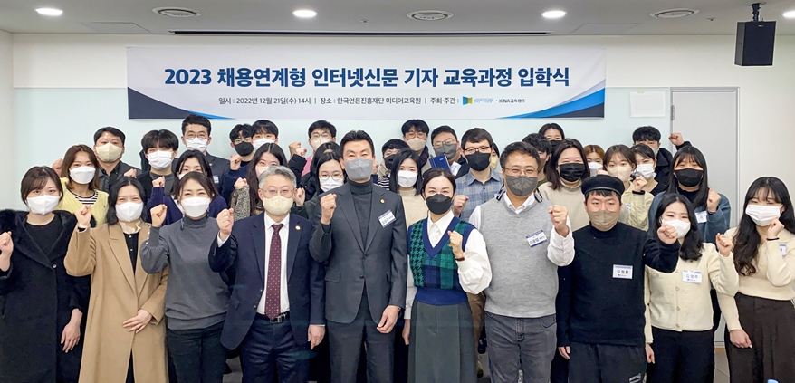 인신협, ‘2023 채용연계형 인터넷신문 기자 교육과정’ 입학식 개최