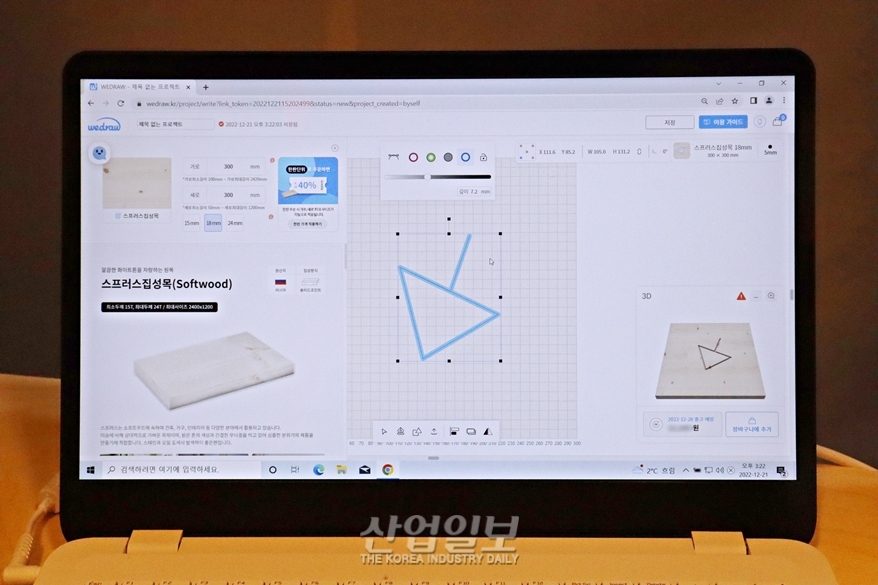 온라인 목재 재단 및 가공 서비스 플랫폼으로 목재 가공도 ‘디지털화’