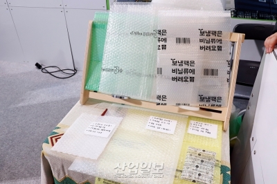 친환경 에어캡, PCR원료 '배합률'이 핵심