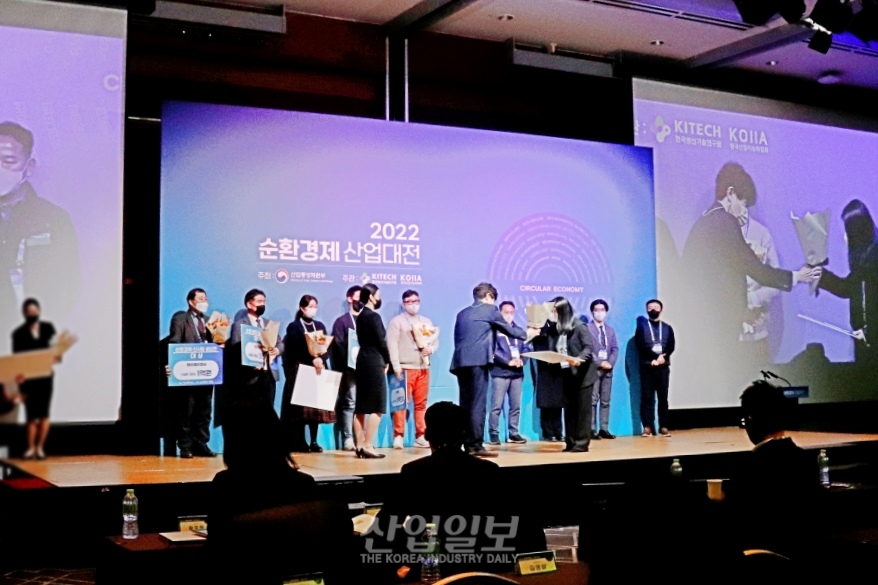 순환경제 신사업 공모전 시상식 개최