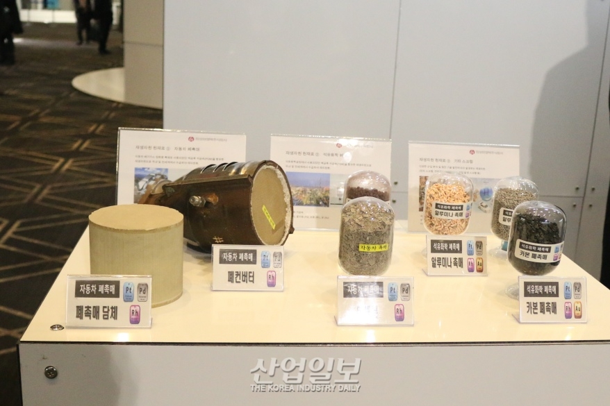 순환자원 리싸이클링 공정 거쳐 팔라듐 등 자원 회수