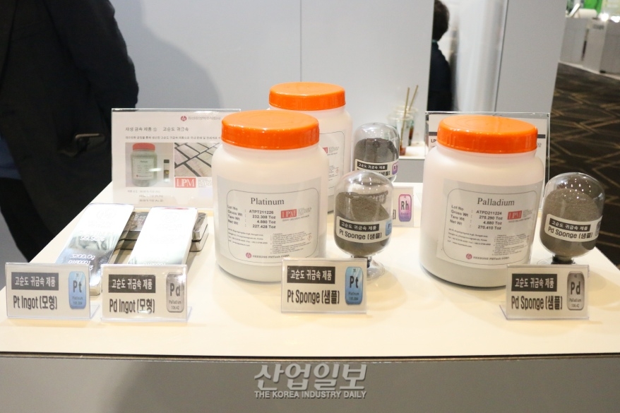 순환자원 리싸이클링 공정 거쳐 팔라듐 등 자원 회수