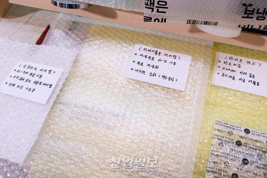 친환경 에어캡, PCR원료 '배합률'이 핵심