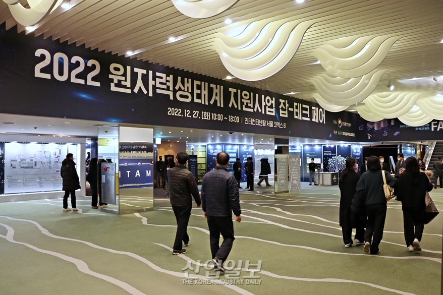 원자력 생태계 복원 위한 ‘2022 원자력생태계 지원사업 잡-테크 페어’ 개최