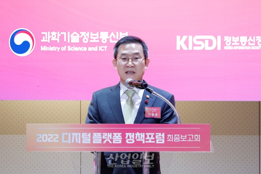 디지털 플랫폼 발전방안 모색