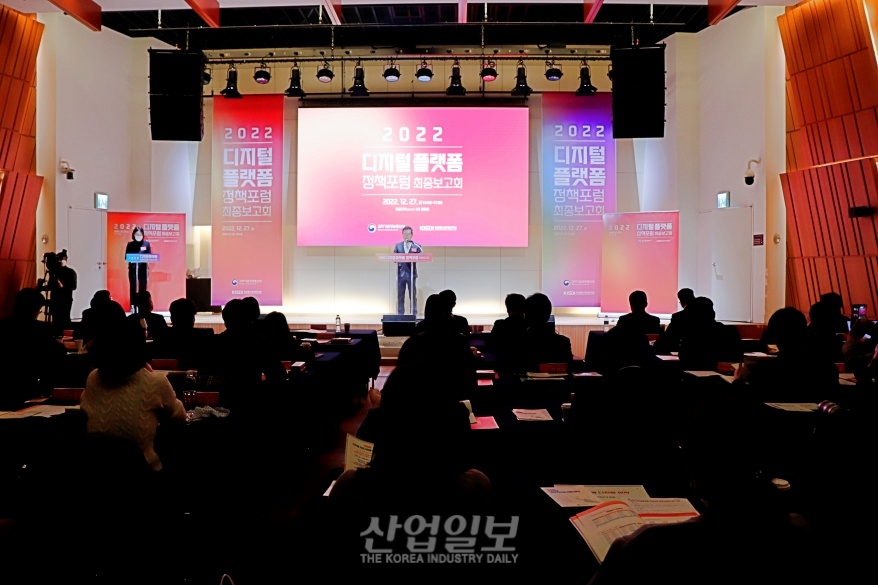 디지털 플랫폼 발전방안 모색