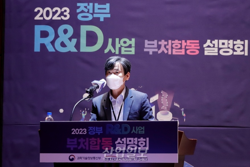산업부, 2023 연구개발(R&D) 예산과 세부 계획 발표